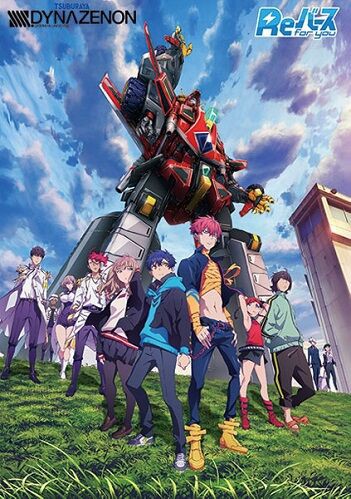 Reバース SSSS.GRIDMAN 南夢芽&ダイナゼノン SP 及び