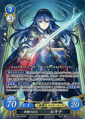 ファイアーエムブレム サイファ　ルキナ デッキ FEサイファ】2016年4月8日、ルキナの優勝デッキレシピ : ヴァン