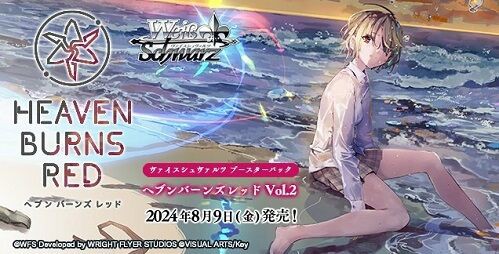 ヴァイスシュヴァルツ ヘブンバーンズレッド　vol.2 カートン 81-PyBWmOgL.jpg_BO30,255,255,