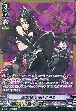 ヴァンガード】銀の茨・ルキエ解説【2024/06環境】｜Osa