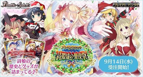 バトスピ クリスマスパーティ ジャンヌ ドラニエス ブラックスターのテキストが公開 詩姫達の聖夜祭 ヴァンガードギア