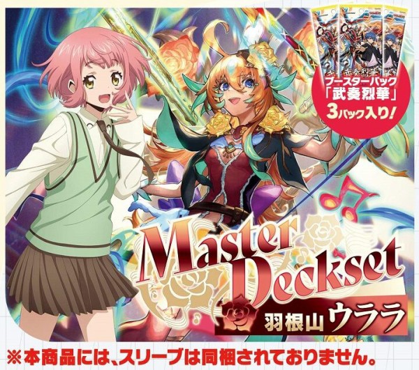 ヴァンガード　エルミニア軸デッキパーツ ヴァンガード】2025年8月1日、エルミニア軸の優勝デッキレシピ