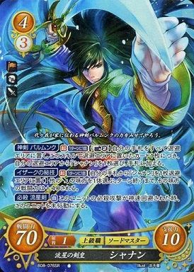 FEサイファ】2017年10月8日、黄単シャナンの優勝デッキレシピ