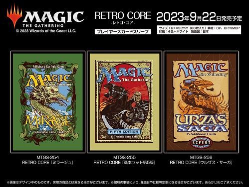 MTG】レトロパッケージデザイン スリーブ 第2弾 予約が始まっています