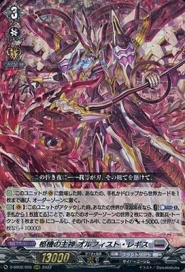 スペシャルシリーズ第8弾「はじめようデッキセット オルフィスト