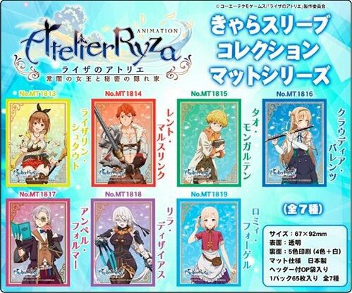 ライザのアトリエ 3 複製原画 ライザリン・シュタウト