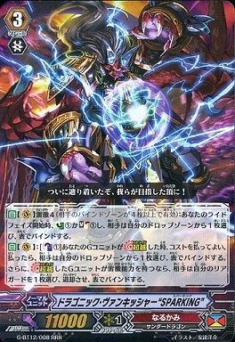 ヴァンガード】2017年9月9日、ヴァンキッシャー軸の優勝デッキレシピ（なるかみ） : ヴァンガードギア
