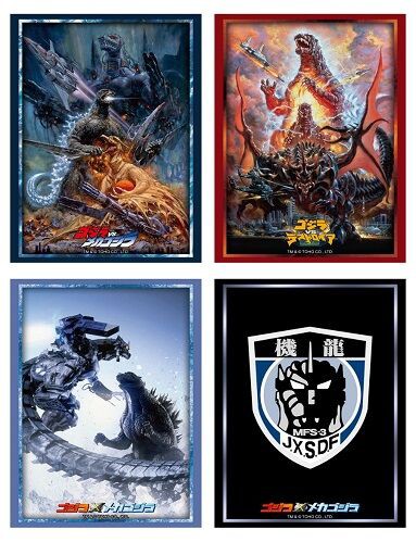 ゴジラVSメカゴジラ、ゴジラVSデストロイア、ゴジラ×メカゴジラ、第1機 ゴジラVSメカゴジラ、ゴジラVSデストロイア、ゴジラ×メカゴジラ、第1機