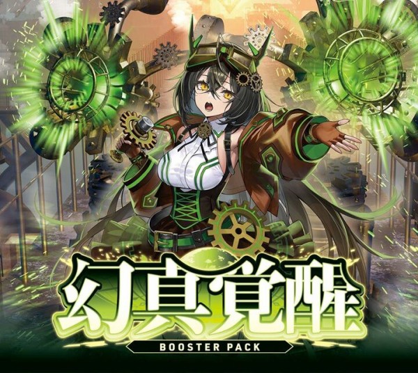 ヴァンガード】週刊ヴァンガ情報局デラックス 第69回の情報まとめが