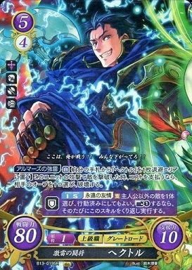 FEサイファ】2018年8月26日、紫赤無ヘクトルの優勝デッキレシピ
