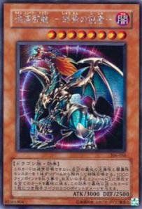 遊戯王】「混沌帝龍-終焉の使者-」がエラッタされて復活 : ヴァン 