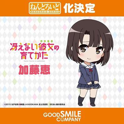 冴えカノ ねんどろいど 加藤恵の予約は12月2日 金 から開始 髪型 冴えカノ ねんどろいど 加藤恵の予約は12月2日 金 から開始 髪型