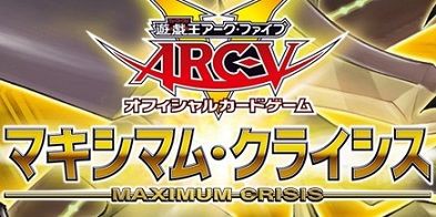 遊戯王 Rr エトランゼ ファルコンの効果が判明 マキシマム クライシスに収録 ヴァンガードギア