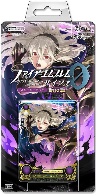 楽天ブックス: TCGファイアーエムブレム0（サイファ） スターターデッキ「暗夜篇」 - 玩具 - 4902370530001 : ゲーム