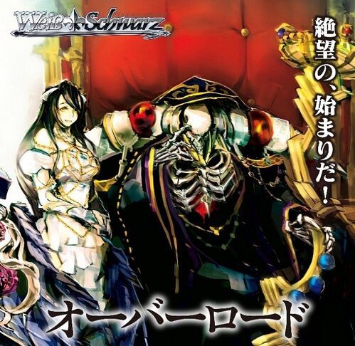 WS】プレミアムブースター 原作 オーバーロード 予約が開始！1カートン