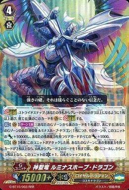 ヴァンガード】2017年3月26日、アルトマイル軸の優勝デッキレシピ