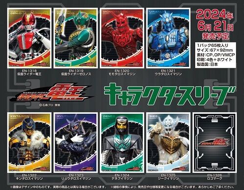 バトスピ　仮面ライダー電王　モモタロス　デッキ バトスピ 仮面ライダー電王 モモタロス デッキ 電王デッキ