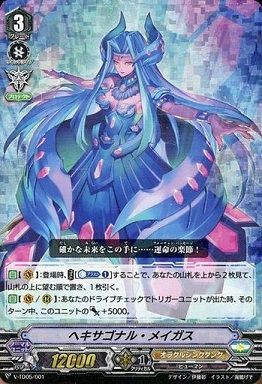 最前線の ヴァンガード】2018年12月1日、メイガス軸の優勝デッキレシピ（P カードファイト!! ヴァンガード