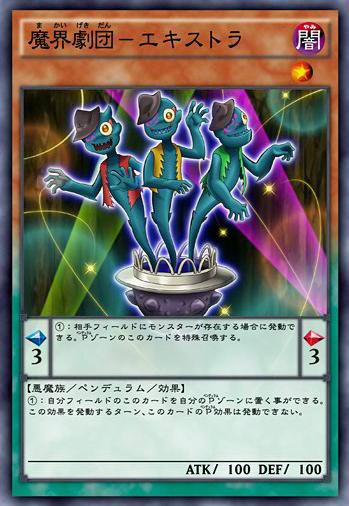 遊戯王 魔界劇団 プリティ ヒロインなど72話に登場したアニメオリジナル効果が判明 ヴァンガードギア