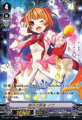 在庫処分 激安 食品 ヴァンガード】2020年1月19日、イヴ旋律軸の優勝デッキレシピ カードファイト!! ヴァンガード