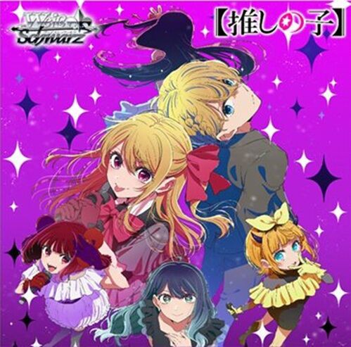 WS】推しの子 Vol.3 予約が開始！1カートンは12ボックス : ヴァン