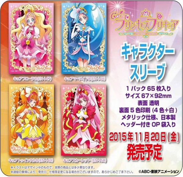 スリーブ キュアフローラ キュアマーメイド キュアトゥインクル