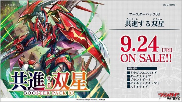 ヴァンガード】2021年8月28日、グランブルーの優勝デッキレシピ（P 