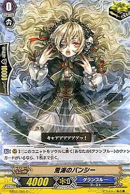 夜薔薇海賊団、出航！ ｜ 「カードファイト!! ヴァンガード