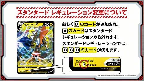 ポケモンカード Aのカードがスタン落ち ルール変更で先行の最初はサポートが使えない 11月29日 ヴァンガードギア