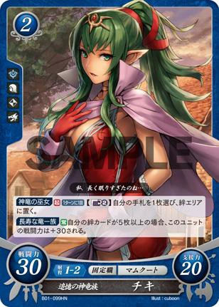 【最希少】 旧ファイアーエムブレム TCG 神竜 等 入手不可セット6枚【廃盤】 最希少】 旧ファイアーエムブレム TCG 神竜 等 入手不可セット6