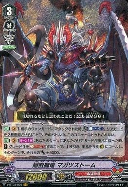 ヴァンガード】2018年12月16日、ぬばたまの優勝デッキレシピ