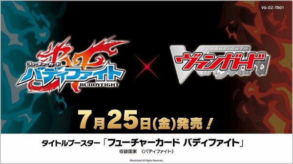 ヴァンガード】2025年4月28日、レザエル軸の優勝デッキレシピ