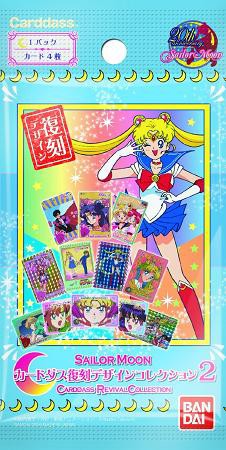 美少女戦士セーラームーン カードダス復刻デザインコレクション2 予約
