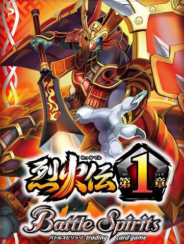 【特別送料無料！】 20パック 第2章 烈火伝 バトルスピリッツ 未開封 メルカリ - バトルスピリッツ