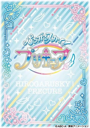 ひろがるスカイ!プリキュア キャラクターロゴ スリーブ 予約が始まっ