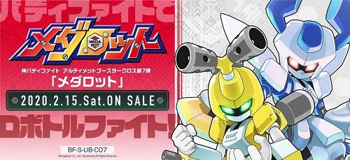 バディファイト　メダロット Amazon.co.jp: バディファイト S-UB-C07/0032 シンザン (レア