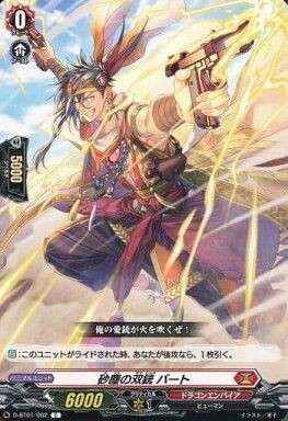ヴァンガード アニメで棚橋弘至が使うのはユージン軸だと判明 ヴァンガードギア