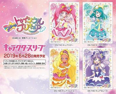 スター トゥインクルプリキュア スリーブ 予約が始まっています ヴァンガードギア