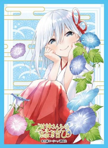 甘神さんちの縁結び 甘神朝姫 スリーブ 予約が始まっています 甘神さんちの縁結び 甘神朝姫 スリーブ 予約が始まっています