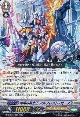 ヴァンガード 騎士王降臨 ブラスター・ブレード SP 4枚セット ほし