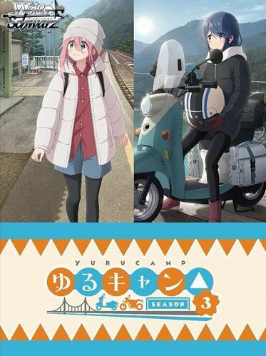 ヴァイスシュヴァルツ　ゆるキャン　カートン ヴァイスシュヴァルツよりブースターパック 『ゆるキャン△ SEASON3