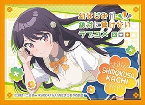 可知白草 きゃらスリーブコレクション マットシリーズ 予約が始まっています 幼なじみが絶対に負けないラブコメ ヴァンガードギア