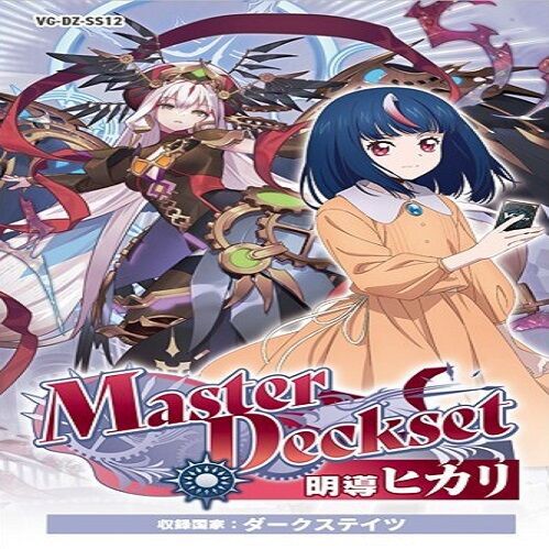 ヴァンガード】2025年9月28日、極光戦姫軸の優勝デッキレシピ