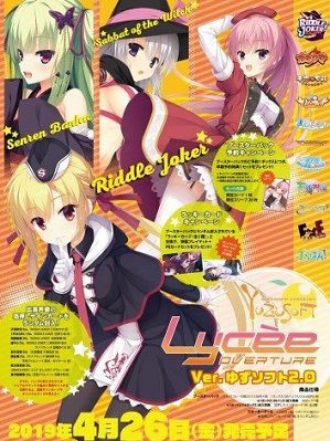 Lycee オーバーチュア】スターターデッキ Ver.ゆずソフト 2.0 予約が