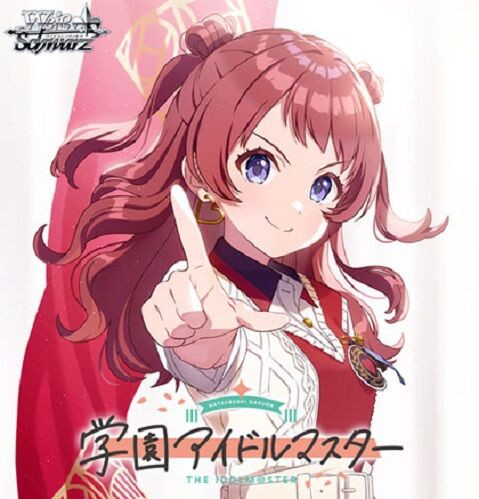 送料無料の通販 WS】トライアルデッキ 学園アイドルマスター 予約が始まってい ヴァイスシュヴァルツ