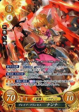 FEサイファ】2017年9月24日、黄青ナンナの優勝デッキレシピ : ヴァン