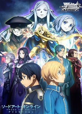 ヴァイスシュヴァルツ】ソードアート・オンライン アリシ ヴァイスシュヴァルツ】ソードアート・オンライン アリシ
