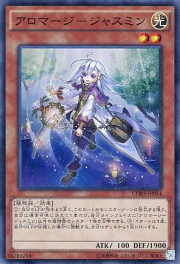 遊戯王 アロマージの準優勝デッキレシピ 15 4 25 ヴァンガードギア