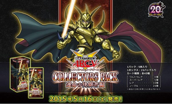 遊戯王 運命の決闘者編 封入率がアップ ノーレアに注意点 ヴァンガードギア