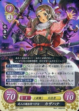 FEサイファ】2016年12月17日、白単カザハナの優勝デッキレシピ
